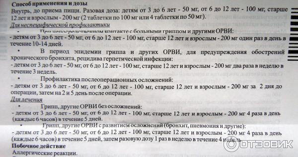 Как принимать таблетки арпефлю. Арпефлю таблетки 100 мг. Противовирусные препараты Арпефлю инструкция. Арпефлю инструкция по применению. Противовирусные таблетки Арпефлю инструкция.