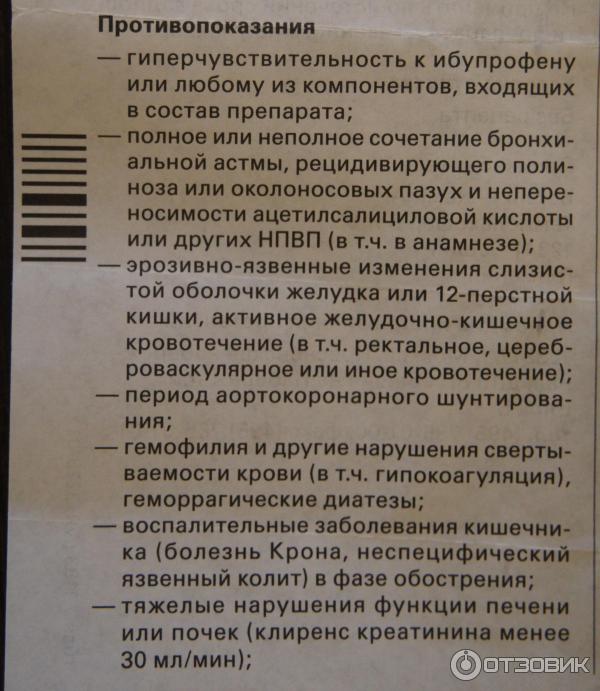 Миг Таблетки Фото
