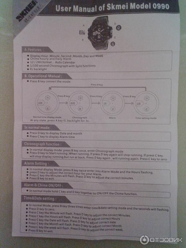 Часы skmei 13 инструкция на русском. Часы SKMEI инструкция. Инструкция часов SKMEI. Инструкция к часам SKMEI на русском. Часы SKMEI инструкция на русском как настроить.