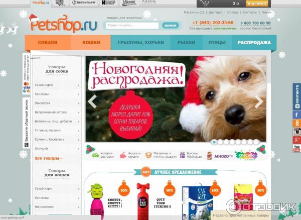 Petshop.ru - интернет-магазин зоотоваров фото