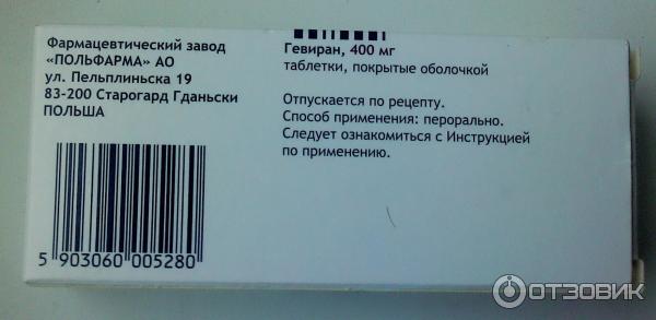 Урофурагин инструкция по применению отзывы. Гевиран мазь. Урофурагин таблетки. Гевиран 800. Урофурагин таблетки аналоги.