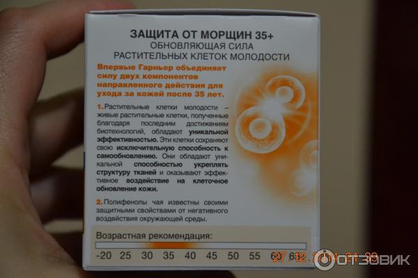 Крем Garnier Skin Naturals защита от морщин 35+ Ночной антивозрастной уход фото