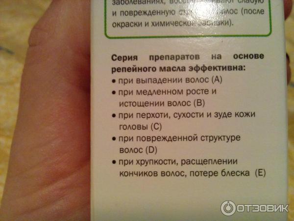 Шампунь репейный против выпадения волос с активатором роста Эльфа фото