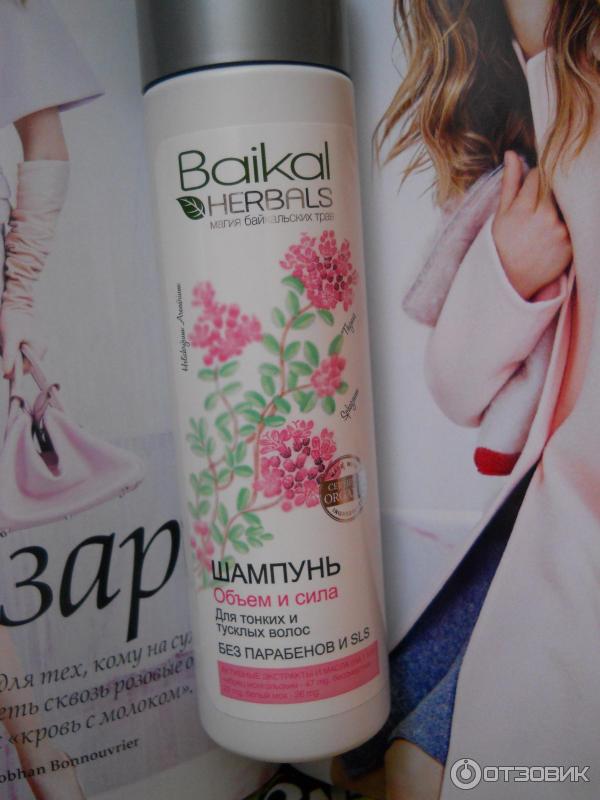 Шампунь Baikal Herbals Объем и сила для тонких и тусклых волос фото