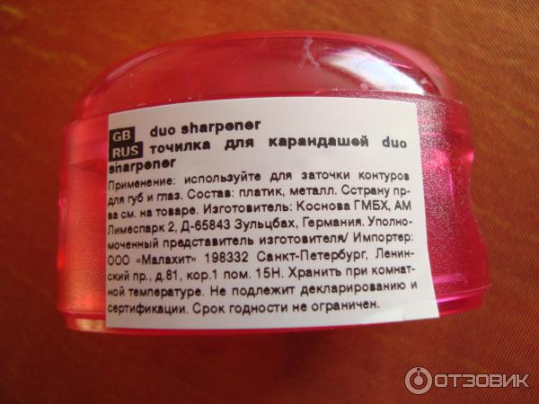 Точилка для карандашей Duo Sharpener фото