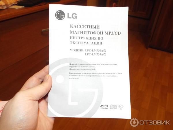 LG LPC-LM735X инструкция, характеристики, поломки и ремонт