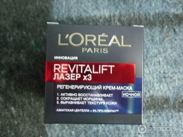 Регенерирующий крем-маска L'OREAL PARIS Revitalift лазерх3 фото