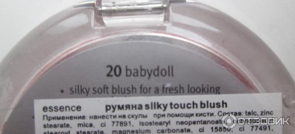 Румяна компактные Essence Silky touch blush фото