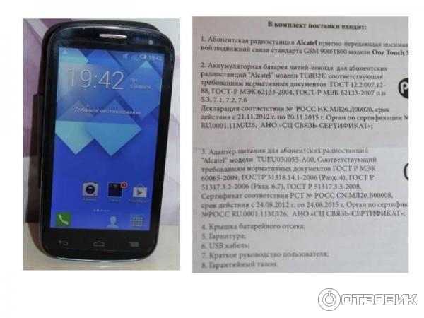 Смартфон Alcatel One Touch Pop C5 5036D