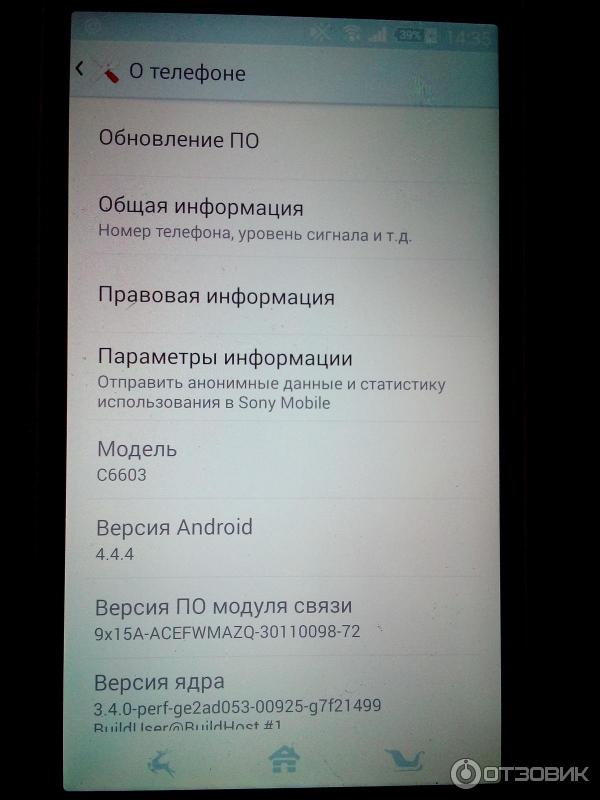 Смартфон Sony Xperia Z (C6603) фото