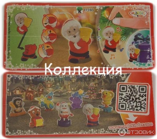 Фигурный молочный шоколад Kinder Сюрприз с молочным внутренним слоем и игрушкой внутри фото