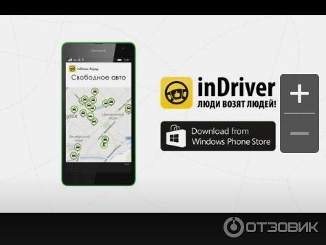 InDriver - приложение для Android фото