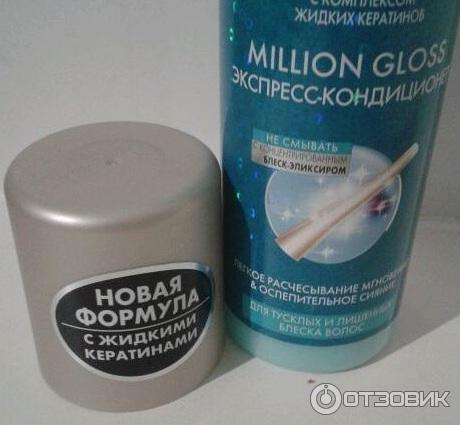 Экспресс кондиционер Schwarzkopf Gliss Kur Million Gloss