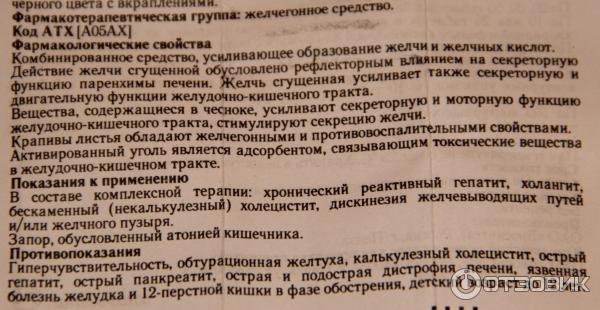 Можно ли пить желчегонное при камнях. Препараты при удаленном желчном пузыре. Желчегонные препараты таблетки. Таблетки для желчного пузыря аллохол. Препарат при хроническом гепатите с желчегонным действием.