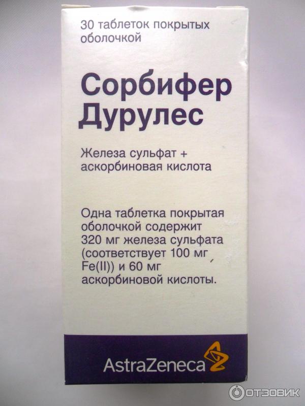 Сорбифер дурулес производитель. Сорбифер 100мг. Сорбифер дурулес 100 мг. Железо в таблетках сорбифер дурулес. Сорбифер дурулес 320мг.