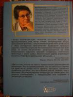 Книга "Мои посмертные приключения" - Юлия Вознесенская фото