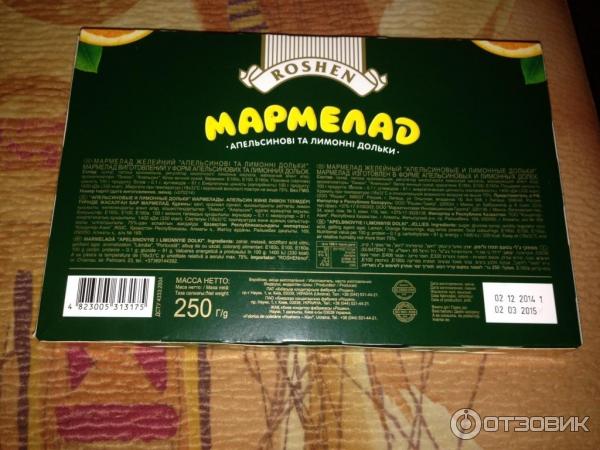 Мармелад желейный Roshen Апельсиновые и лимонные дольки фото