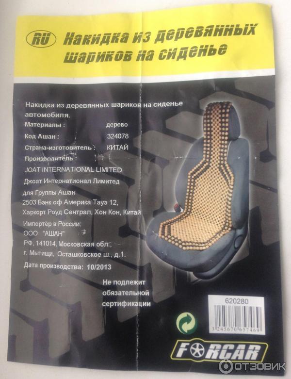 Как сделать накидку на сиденье автомобиля своими руками? 4 этапа изготовления