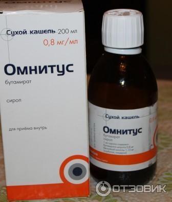 Купить Сироп Омнитус Цена