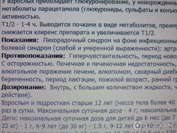 Азитромицин парацетамол. Амоксициллин и парацетамол совместимость.