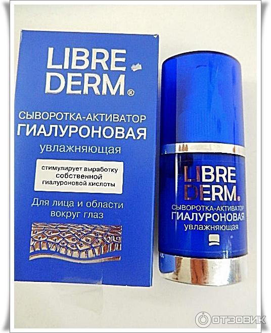 Сыворотка-активатор LIBRE DERM с гиалуроновой кислотой фото