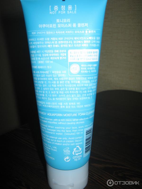 Увлажняющая пенка для умывания TONYMOLY Aquaporin Moisture Foam Cleanser фото