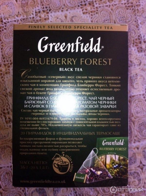 Чай Greenfield Blueberry Forest в пирамидках фото