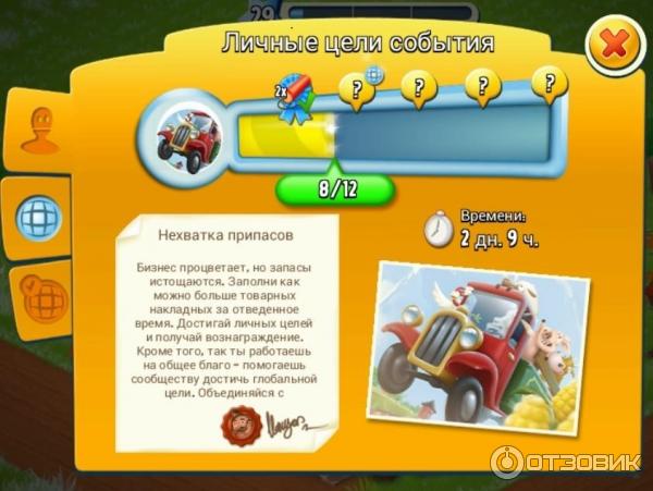 HayDay - игра для ios и android фото