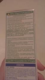 Краска для волос Garnier Color Naturals 111 "Платиновый блонд" фото