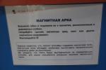 Музей занимательных наук "Как Так!" (Россия, Барнаул) фото