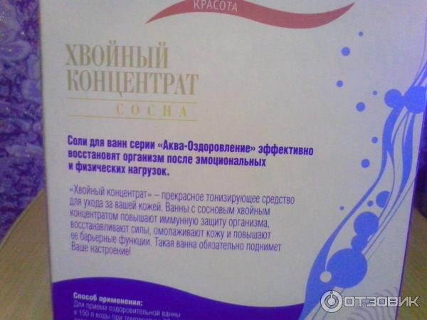 Хвойный концентрат Dr. Aqua фото