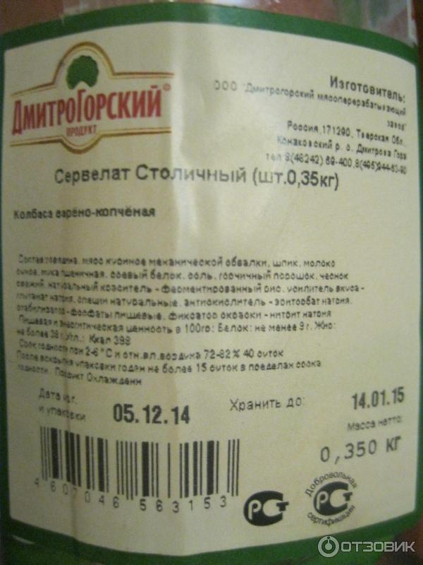 Дмитрогорский Продукт Каталог С Ценами