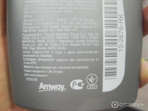 Средство для сохранения цвета и термозащиты Amway Satinique фото