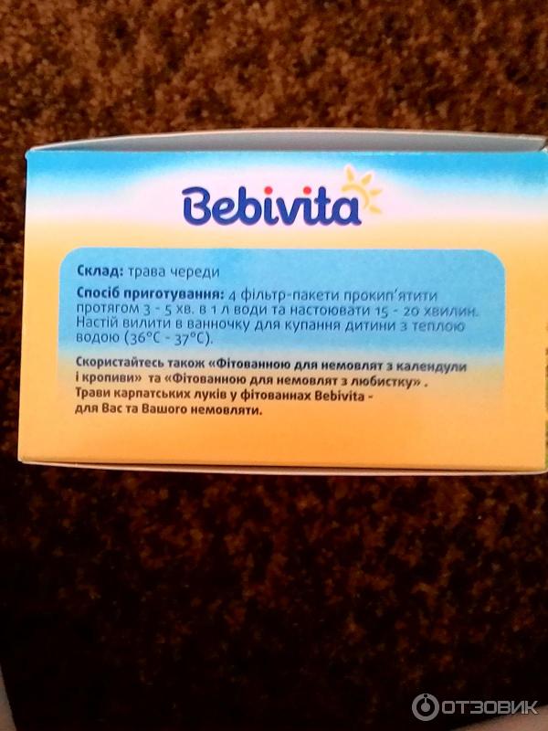 Фитованна для детей Bebivita фото