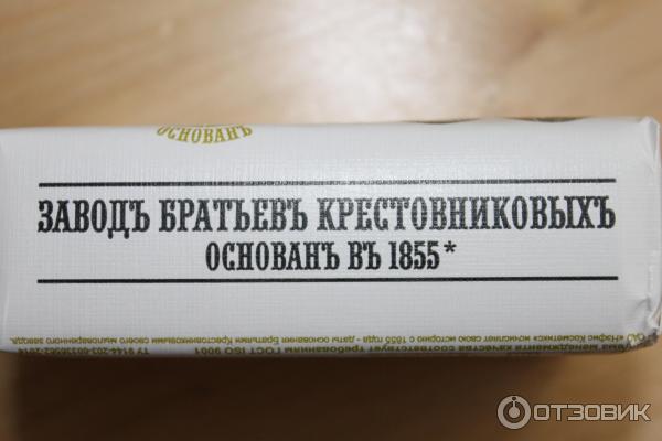 Туалетное мыло Заводъ братьевъ Крестовниковыхъ Для Дам и Господ фото