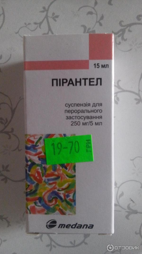 Пирантел Цена Для Детей