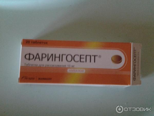 Фарингосепт реклама. Д/рассас лимон 10мг №20. Фарингосепт корица. Фарингосепт таб. Фарингосепт столички.