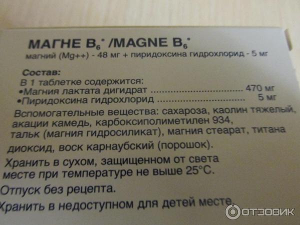 Дигидрат магния. Sanofi таблетки. Магния лактат дигидрат пиридоксина гидрохлорид.