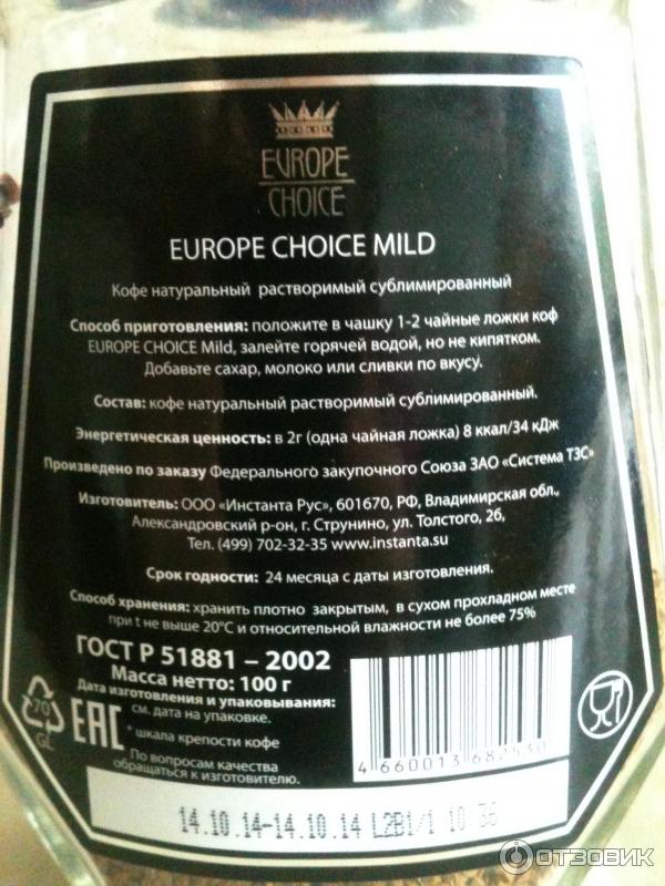 Кофе Europe Choice Coffe instant фото