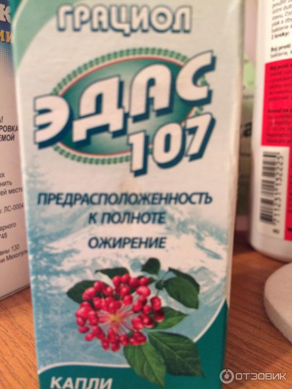 Эдас 907 отзывы. Гранулы эдас 907. Эдас-902 20г потенция. Капли для похудения эдас. Эдас 907 отзывы.