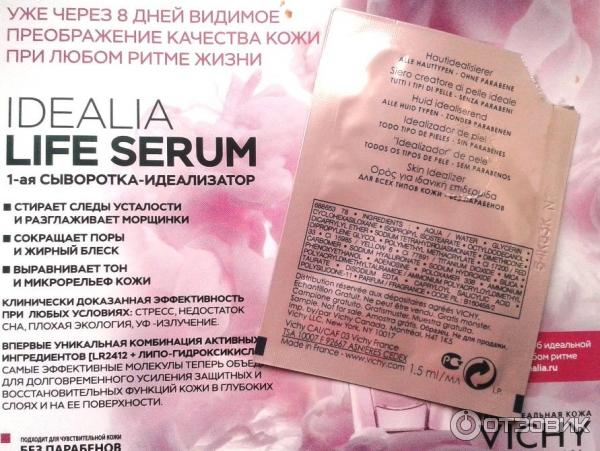 Сыворотка для лица Vichy Idealia Life Serum фото