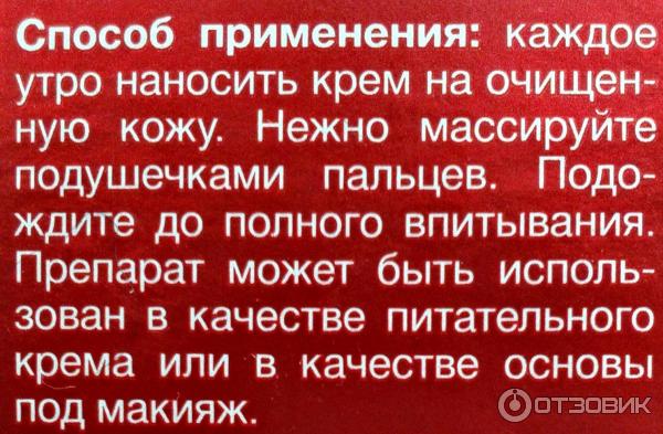 Комплексный крем против морщин ВВ. Супер лифтинг 4D фото