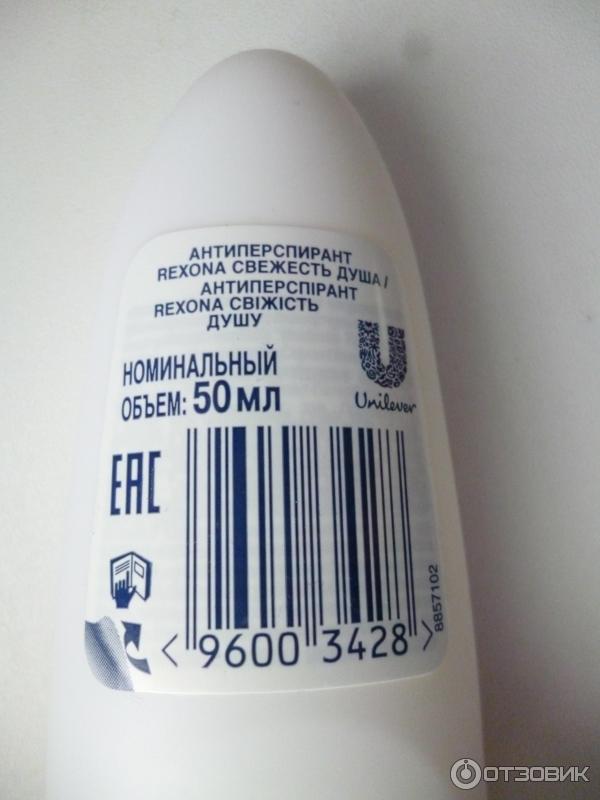 Дезодорант этикетка. Рексона срок годности. Срок годности дезодоранта rexona. Срок годности рексона антиперспирант. Сок годности дезодоант ексона.