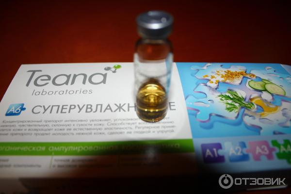 Органическая ампулированная косметика Teana laboratories Суперувлажнение фото