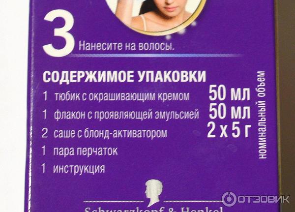 Стойкая крем-краска для волос Palette E20 Осветляющий фото