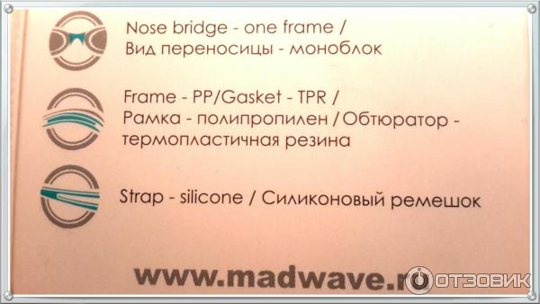 Очки для плавания Mad Wave фото