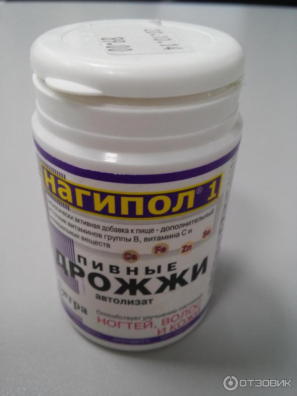 Нагипол 1 Купить В Аптеке В Дивногорске