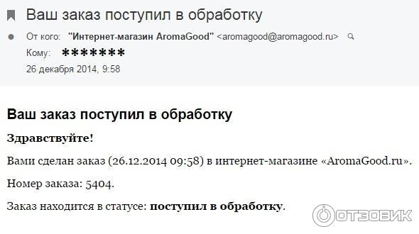 У кого титул ваш заказ. Ваши заказы. Ваш заказ в обработке. Ваш заказ принят в обработку. Обработка заказов.