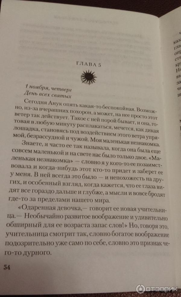 Леденцовые туфельки Джоанн Харрис книга. Леденцовые туфельки Джоанн Харрис книга отзывы. Балетные туфельки книга. Рыба книга Джоанн Харрис.