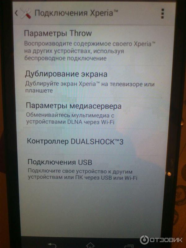 Смартфон Sony Xperia M2 фото